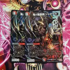 鬼ヶ覇覇覇 ジャオウガ おにがハイパージャオウガ - メルカリ