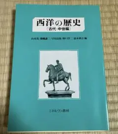 2026年最新】歴史としての聖書増補版の人気アイテム - メルカリ