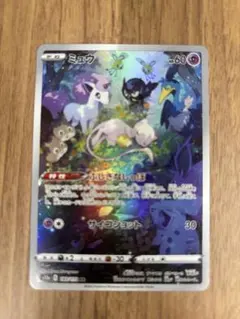 2026年最新】ポケモンカード vstarユニバース ミュウの人気アイテム