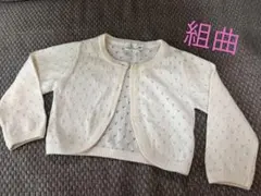 KUMIKYOKU 組曲 透かし編みカーディガン　ボレロ