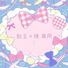 【飴玉＊様】推しぬい 無属性 ぬいぐるみ オーダー