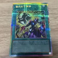 ③ 儀式の下準備 プリズマ 絵違い - メルカリ
