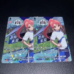 2026年最新】忍原来夏の人気アイテム - メルカリ