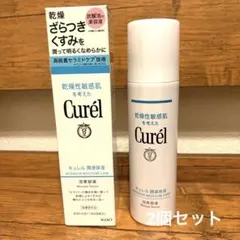 2026年最新】キュレル潤浸保湿美容液の人気アイテム - メルカリ