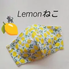 ◯ハンドメイド◯セーラー襟スタイ　枝付きレモン×グレージュ　890円 ☆訳あり☆ハンドメイド セーラー襟スタイ 枝付きレモン×グレージュ