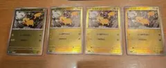 ピカチュウ スタートデッキ100 バトルコレクション 225/742 4枚セット