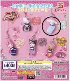 サンリオキャラクターズ 平成ギャルチャーム シナモンロール