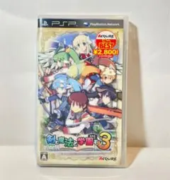 剣と魔法と学園モノ。3 ACQUIRE the Best