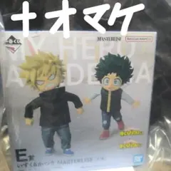 新品未開封いずく＆かつき　フィギュア　E賞＋おまけ付き