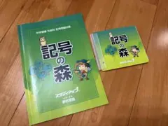 2026年最新】スタディアップ 社会の人気アイテム - メルカリ