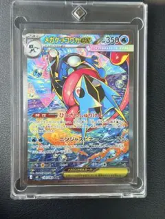 メガゲッコウガex SAR MEGA 拡張パック ニンジャスピナー 匿名配送