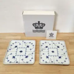 6259【希少美品】ロイヤルコペンハーゲン ブルーフルーテッド 角皿 2枚セット 6259【希少美品】ロイヤルコペンハーゲン ブルーフルーテッド 角皿 2枚
