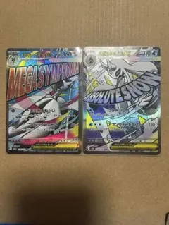 【匿名配送】ポケモンカードMA 2枚セット