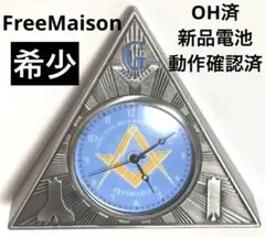 2026年最新】フリーメイソン 時計の人気アイテム - メルカリ