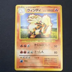 2026年最新】旧裏面 ウィンディの人気アイテム - メルカリ