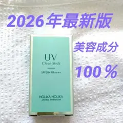 最新版 2026年 ホリカホリカ　UVスティック リニュ-アルバージョン日本限定のサムネイル