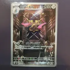 ニダンギル AR 24枚セット　ムニキスゼロ ポケモンカードゲーム ポケモンカードゲームMEGA M3 拡張パック