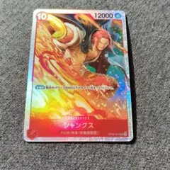 （433）ONE PIECE シャンクス キャラクターカード