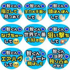 智 大野 ファンサ カンペ うちわ文字 名前うちわ 1127