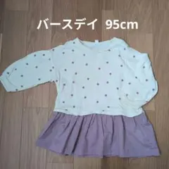 バースデイ ベビー 女の子 長袖 トップス Tシャツ 水玉 ドット 95cm