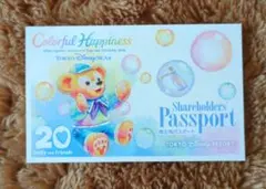 【使用済み】東京ディズニーリゾート 株主用パスポート