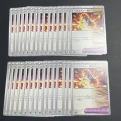 ブーストエナジー古代 30枚セット【ポケモンカード】汎用カード まとめ売り