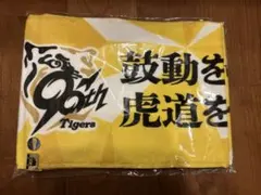 阪神タイガース90周年　甲子園 ロイヤルスイート限定　ロングタオル