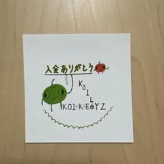 KO1KEYZ 濱田永遠 pluschatステッカー