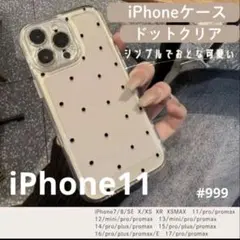 iPhone11 ドット クリアケース 韓国 シンプル 大人かわいい TPUのサムネイル