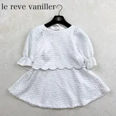 le reve vaniller スカラップフクレジャガードブラウス　ホワイトのサムネイル