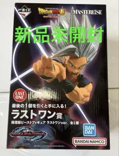 孫悟飯ビーストフィギュア　ラストワン賞　一番くじ