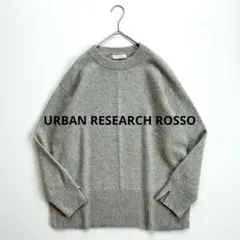 アーバンリサーチロッソ カシミヤ ブレンド クルーネック ニット