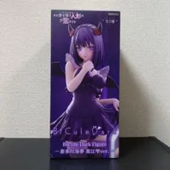 【未開封】着せ恋 BiCute Dark figure 黒江 雫 ver.