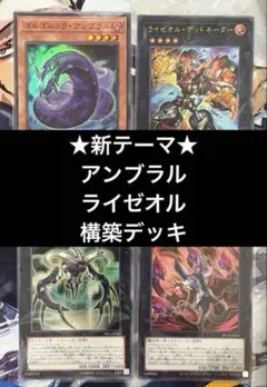 【即購入可】　遊戯王　トゥーンデッキ　ラビット　フワロス　ライゼオル 即購入可】 遊戯王 トゥーンデッキ ラビット フワロス ライゼオル