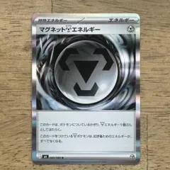 マグネットエネルギー 【R】083/083 ニンジャスピナー