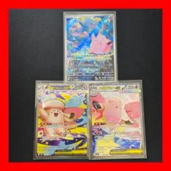 【ポケカ★】ピッピAR メガピクシーex SR メガピクシーex SAR セット