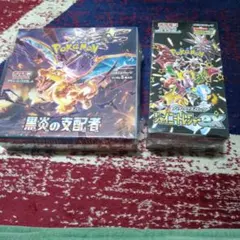 黒炎の支配者 シャイニートレジャーex 2BOX シュ