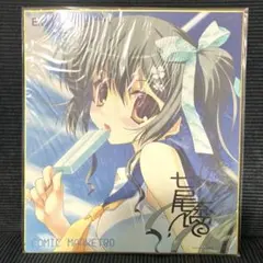 イラストレーター[七尾奈留]書き下ろしサイン入り色紙 2026年最新】七尾奈留 色紙の人気アイテム - メルカリ