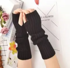 アームカバー アームウォーマー ブラック　厚手　ボリューム　男女　オシャレ