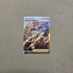 ポケモンカード はかせの研究SR エラーカード 魂抜け 幽体離脱　ゾロアーク ポケモンカード はかせの研究SR エラーカード 魂抜け 幽体離脱