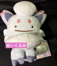 ヒスイヌメルゴン ぬいぐるみ タグ付き 新品 ポケモンセンター限定