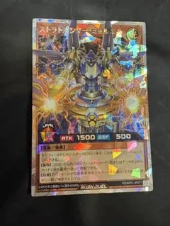 遊戯王】ラッシュデュエル ストラトハンマーミョルニル【オーバー