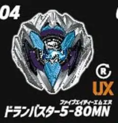 BX-48 ランダムブースターVol.9 ドランバスター2-80Q - メルカリ