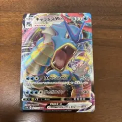 ギャラドスVMAX RRR S7R 蒼空ストリーム 021/067