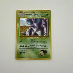 2026年最新】ニドキング 旧裏の人気アイテム - メルカリ