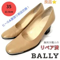 ✨️腕利き職人のリペア済✨️良品【バリー】ビジュー パンプス ベージュ 春コーデのサムネイル