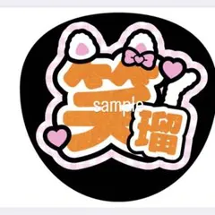 2026年最新】川本 うちわの人気アイテム - メルカリ