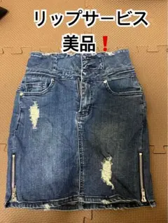 リップサービス スカート