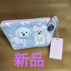新品　フェイラー　　モフモフワンチャン　舟形ポーチS