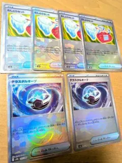 【モンスターボールミラー】むしとりセット×4枚、テラスタルオーブ×2枚